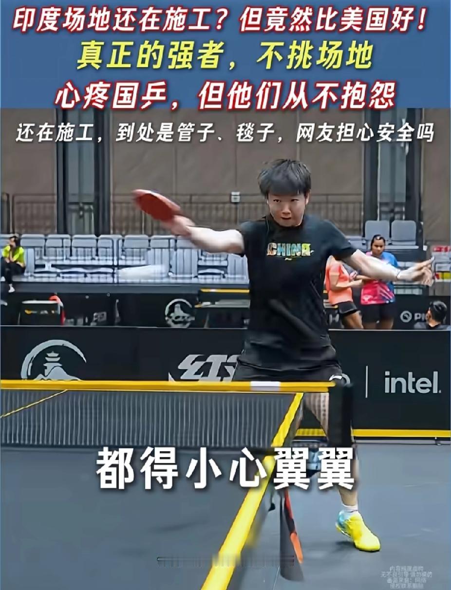 国乒健儿印度亚锦赛场地施工中仍全力备战，强者从不挑战场！印度亚锦赛场地还在