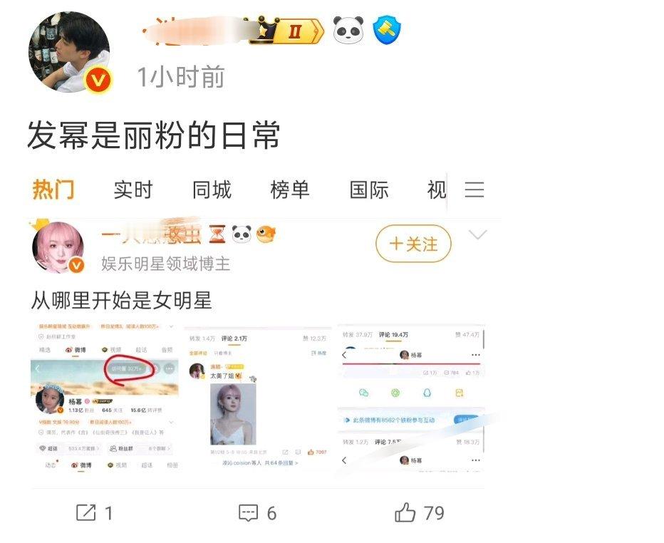 这话应该丽粉来说吧...​​​