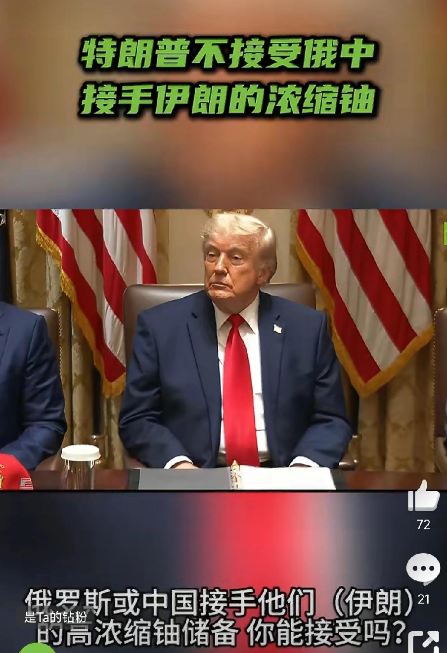 一个重要问题!伊朗高浓缩铀可以储放到第三国。双方同意，可是，这个第三国谁最合