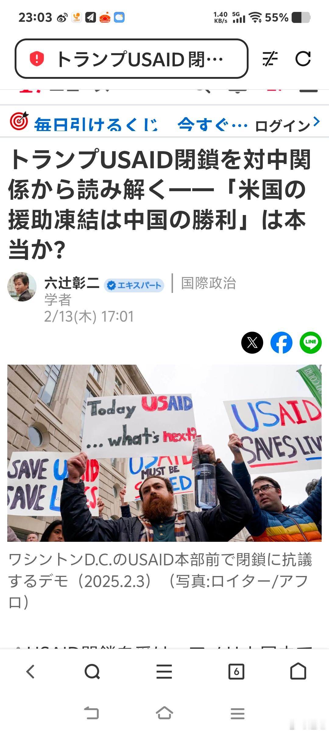 真TM清奇，哈哈，这就是日本的国际关系学者的水平。这家伙叫做六辻彰二。写了个什么