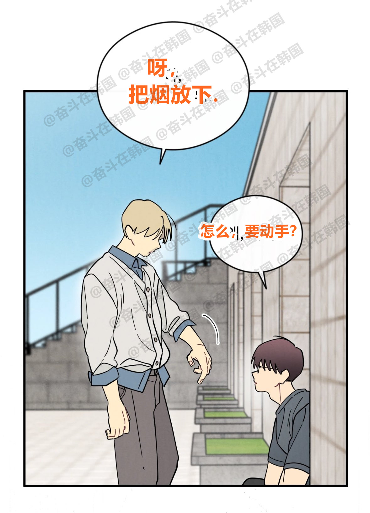 头一次在漫画中看到如此暴力的一幕