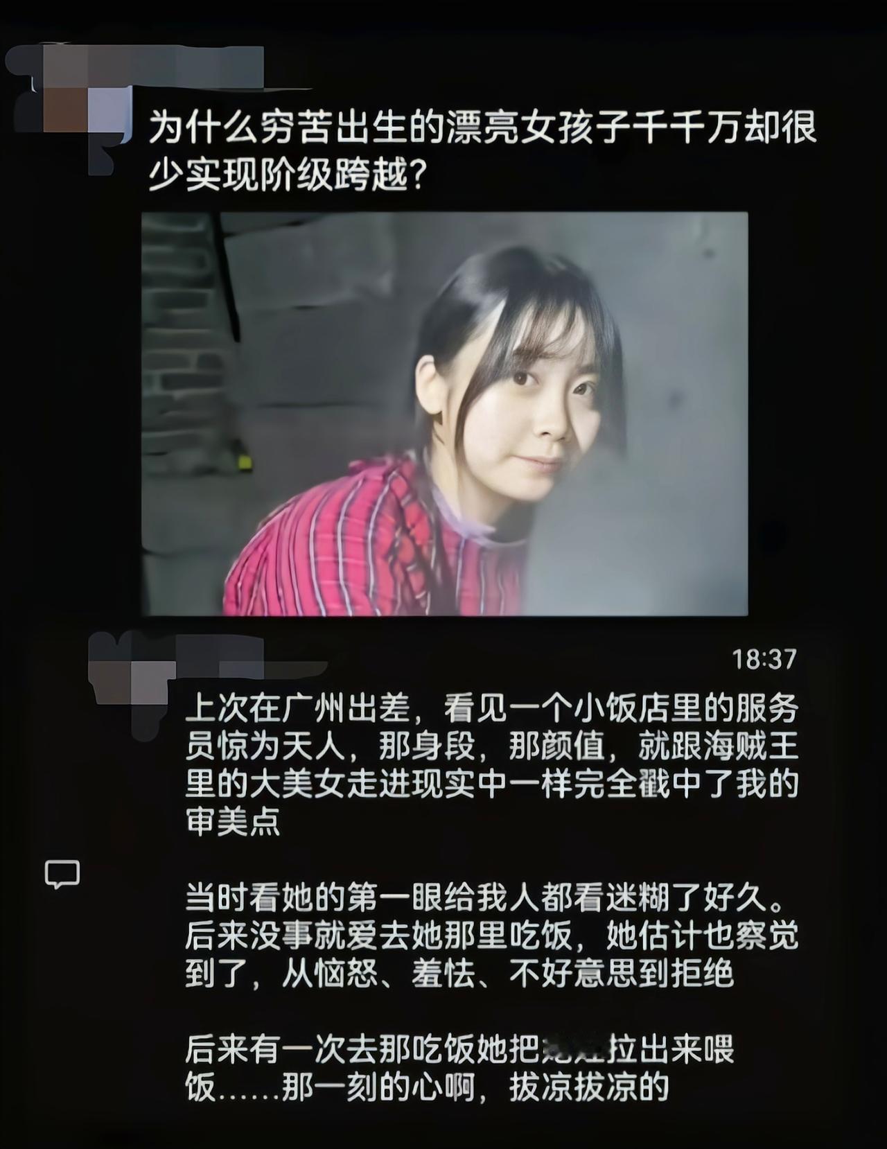 漂亮如果没有与之匹配的认知，就是灾难[吃瓜]