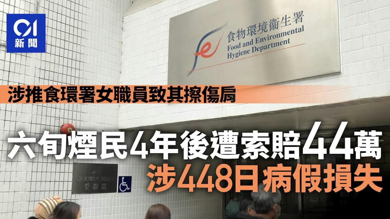 6年前，一名60多岁香港市民在元朗街头乱扔烟头被罚款。当时他气不过跟一名食环