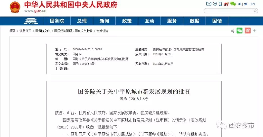 gdp增速_2018西安gdp(3)