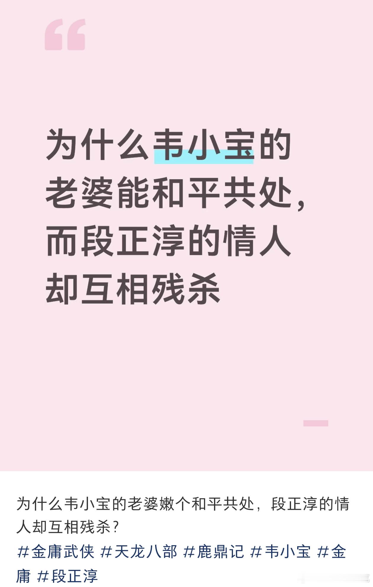 也没错，同时和情敌的区别