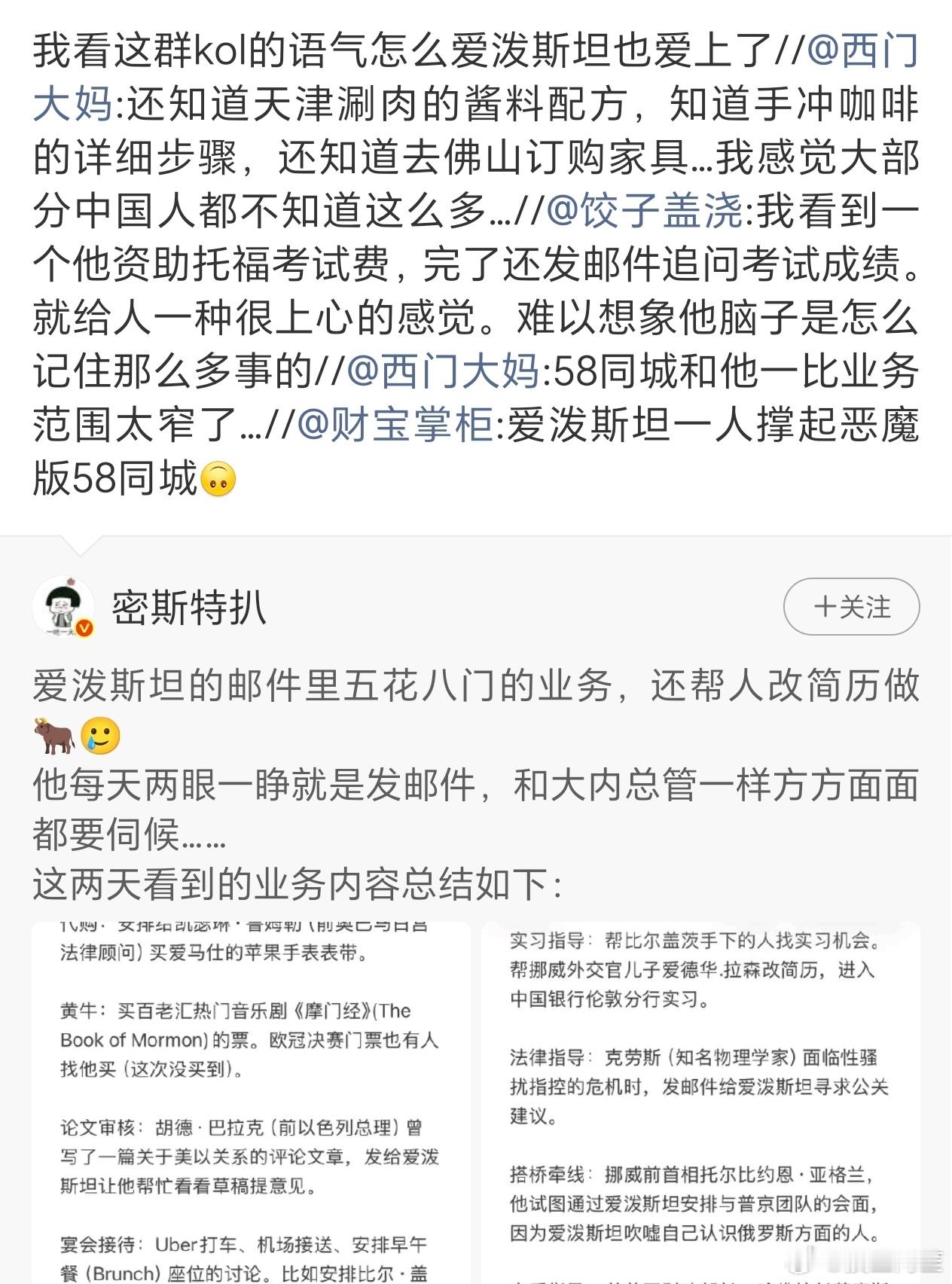 美国版李胜利呗