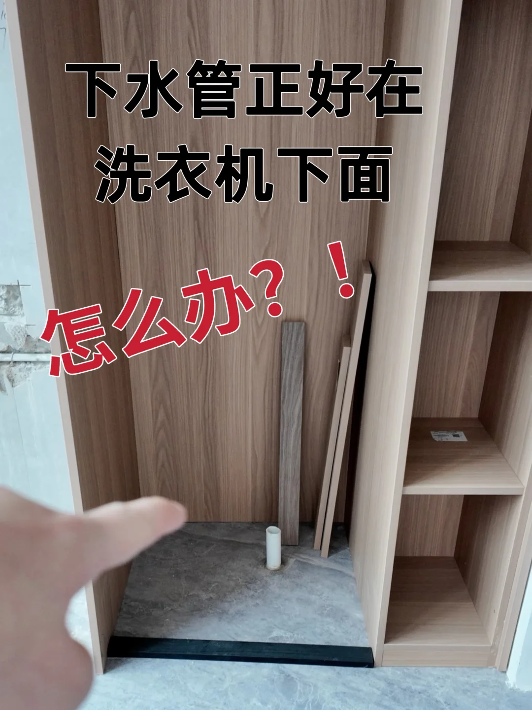 装修哪有不疯的…就差👻没见过了
