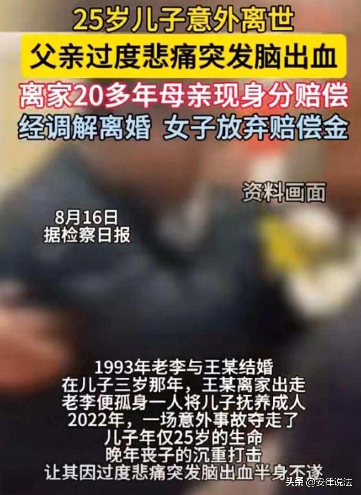 “愧为人母！”河北，女子在儿子三岁时，与丈夫吵架后，便离家出走。女子丈夫四处寻找
