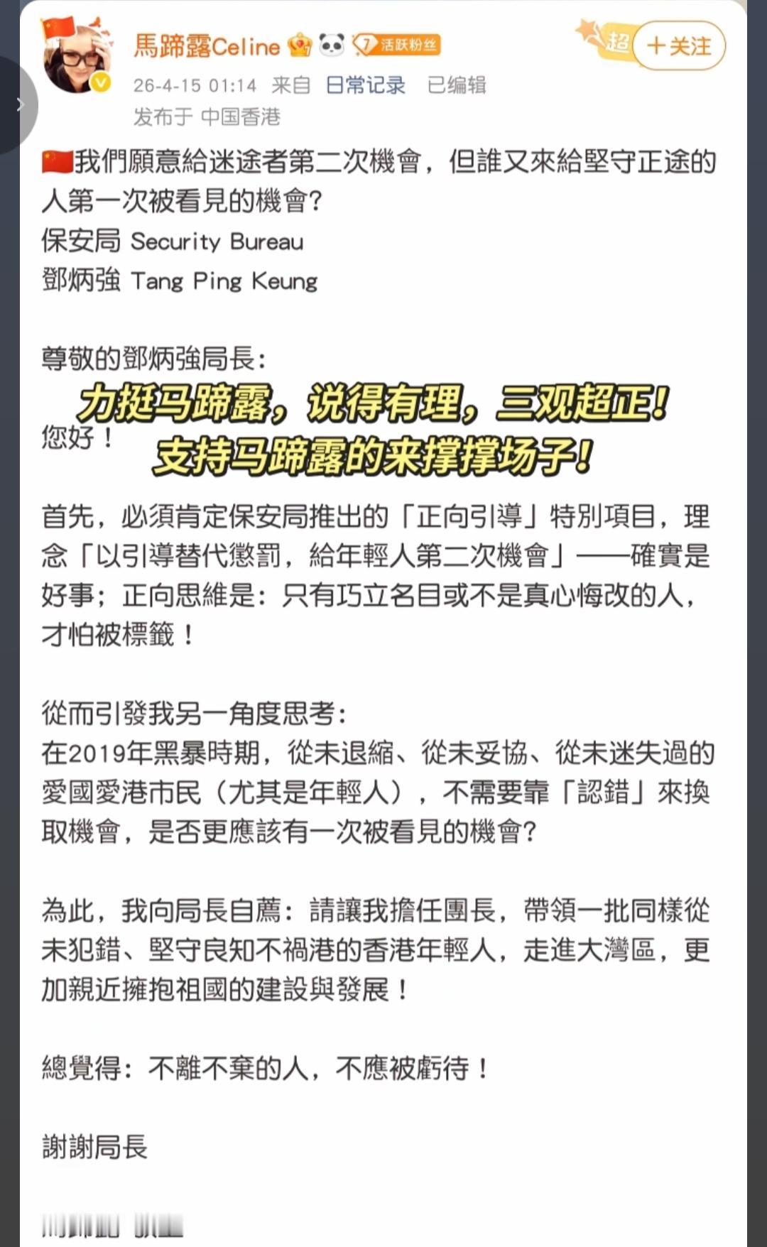 内地网友力挺马蹄露，正如她说的一样，我们愿意给迷途知返的人第二次机会，但谁又会坚