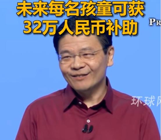 最近一则重磅消息引发全球热议，新加坡正式推出全新育儿配套政策。 明明国家舍得