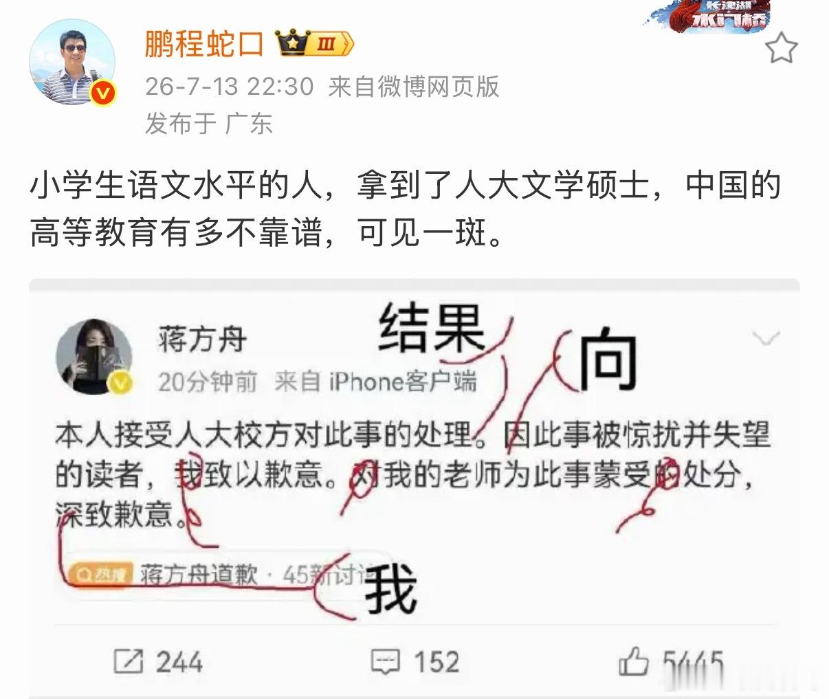 这就是蒋方舟的学术造诣，荒谬至极！建议严查蒋方舟论文审查的相关人员！