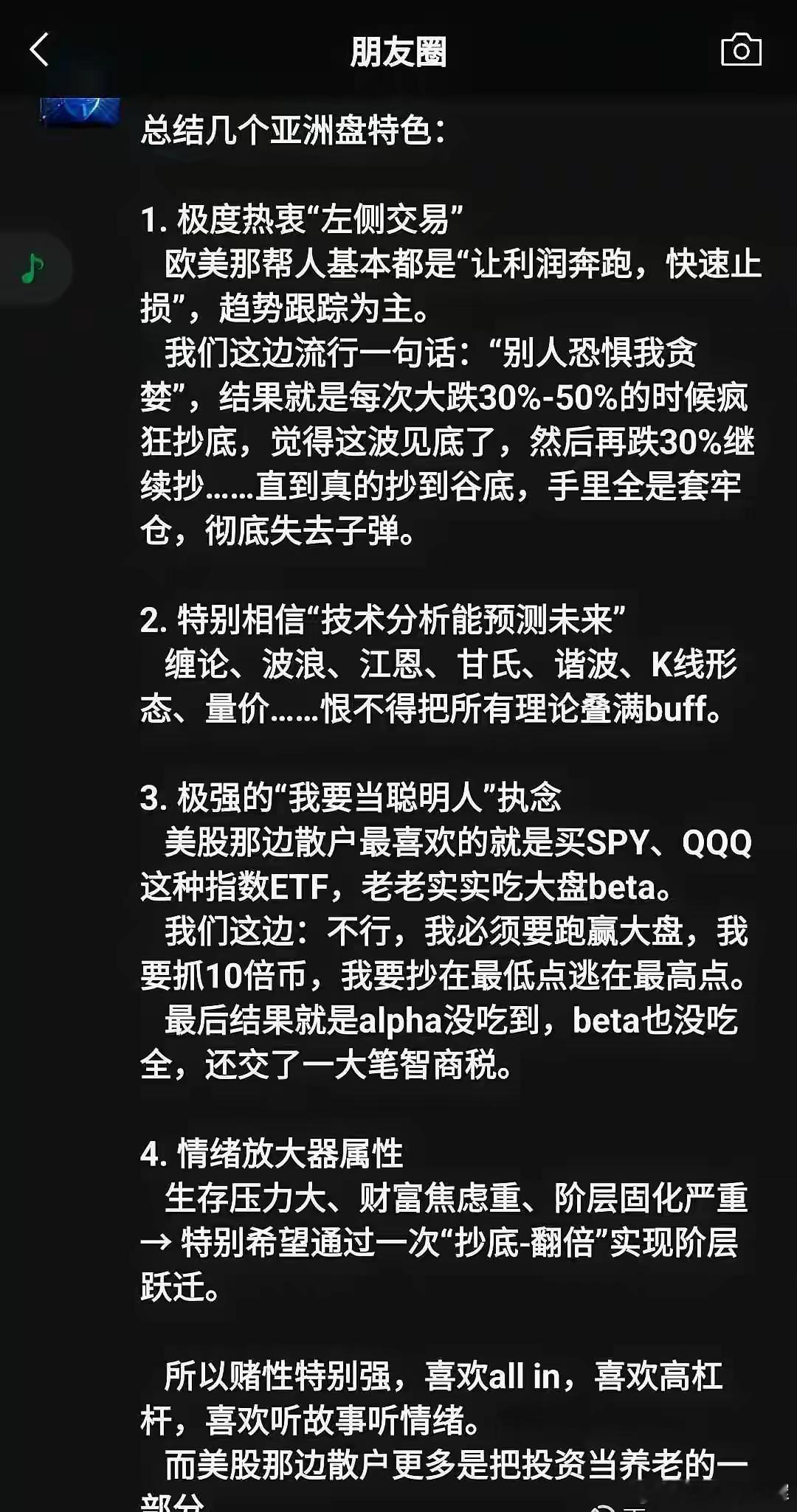 你以为炒股是投资？别逗了。说白了，就是一群人关在一个黑屋子里，互相从对方兜里掏钱