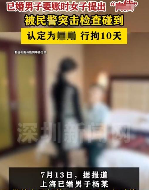 7月13日报道，上海男子和一个女子之间因为1000元的债务可是闹了个天翻地覆。男