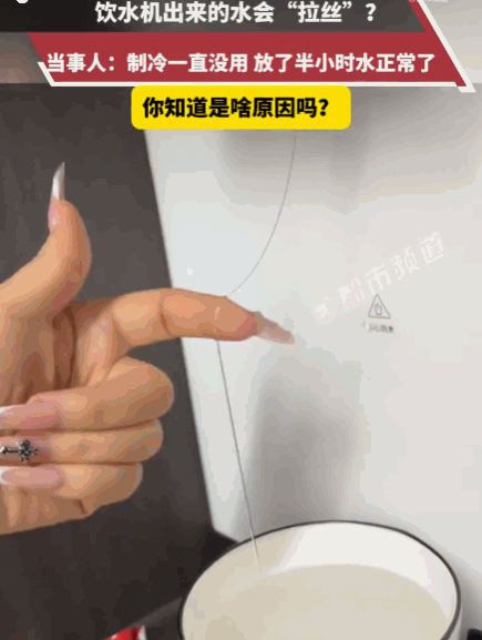 不可思议！云南，一女生准备喝冰水，便首次开启了饮水机沉寂已久的制冷开关。可没想到