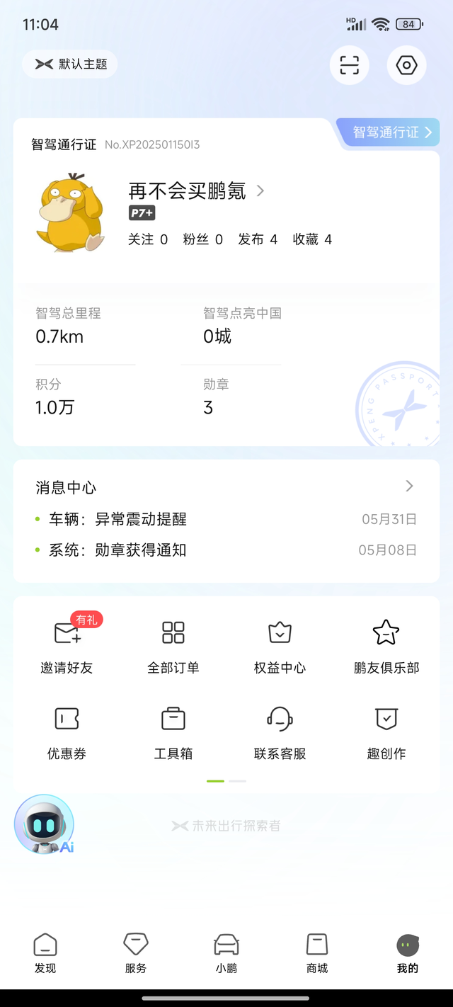 垃圾质量和售后还整你那充电技术，老p7➕车主买了不到半年出现两次充电故障，需要