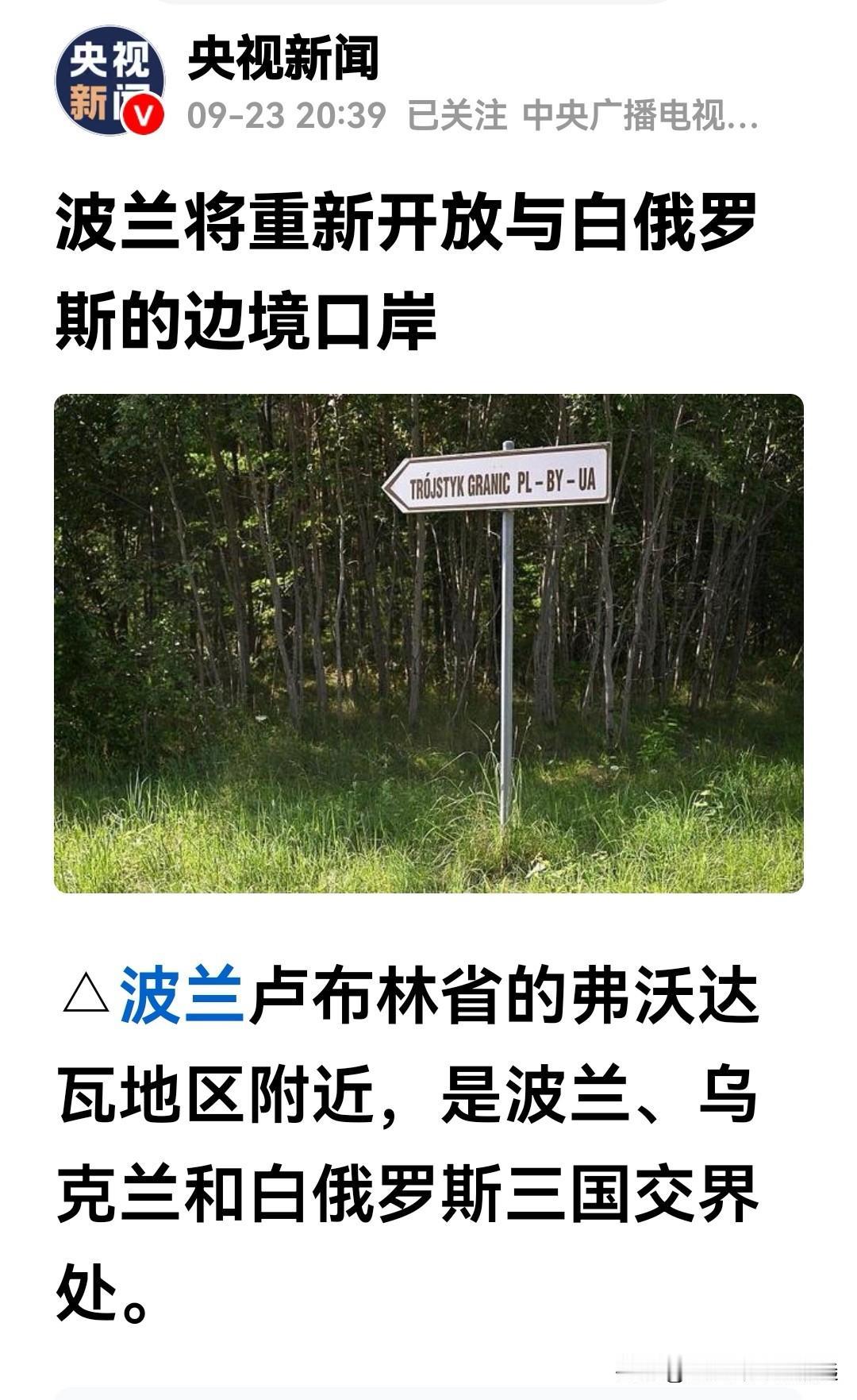 开放咱也不走此路了，让波兰自娱自乐吧。波兰总统号纳夫罗茨基称是位历史学家，怎么