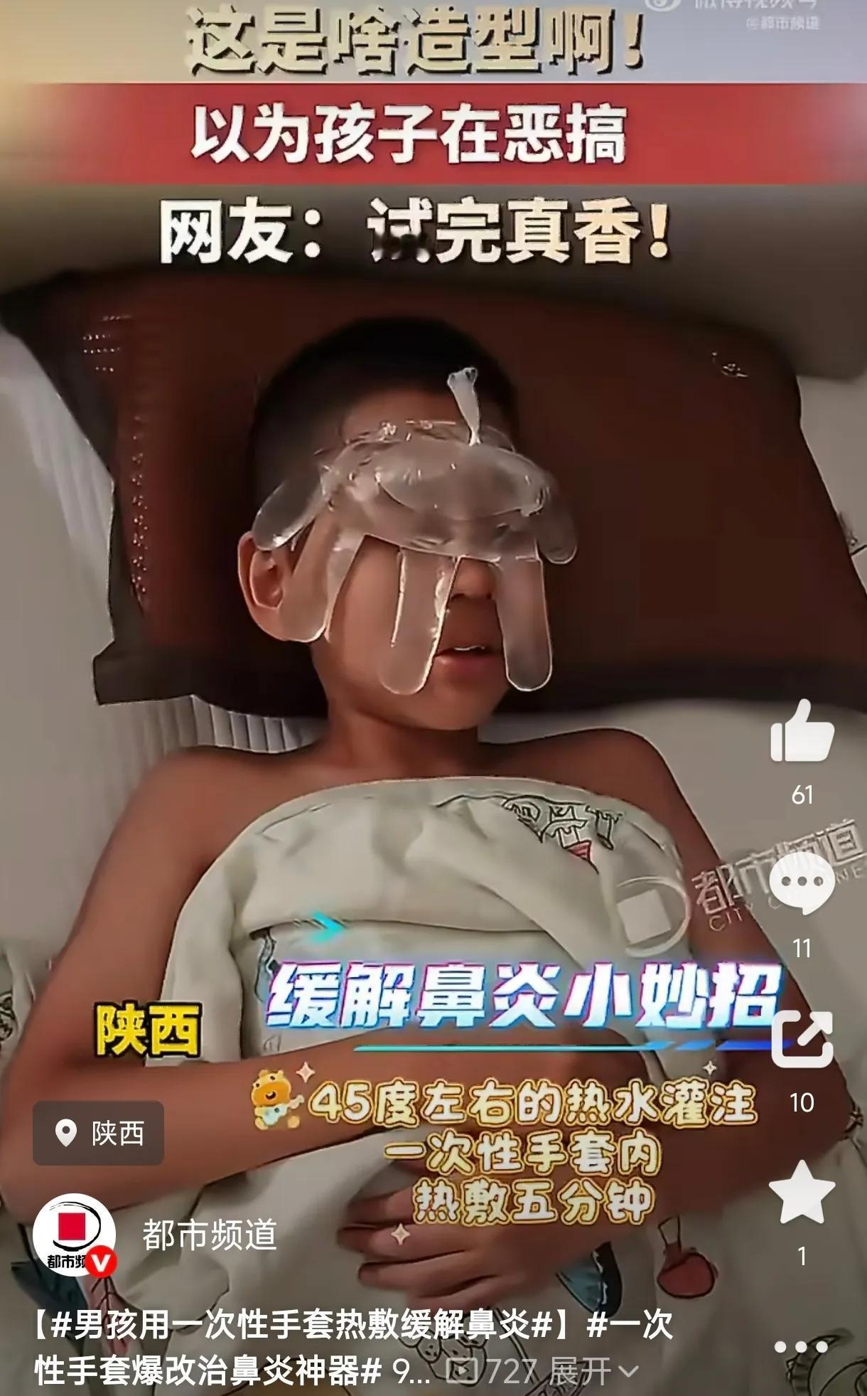人怎么这么聪明！陕西，一男孩因为鼻炎发作，鼻子堵得死死，晚上翻来覆去睡不好觉。家