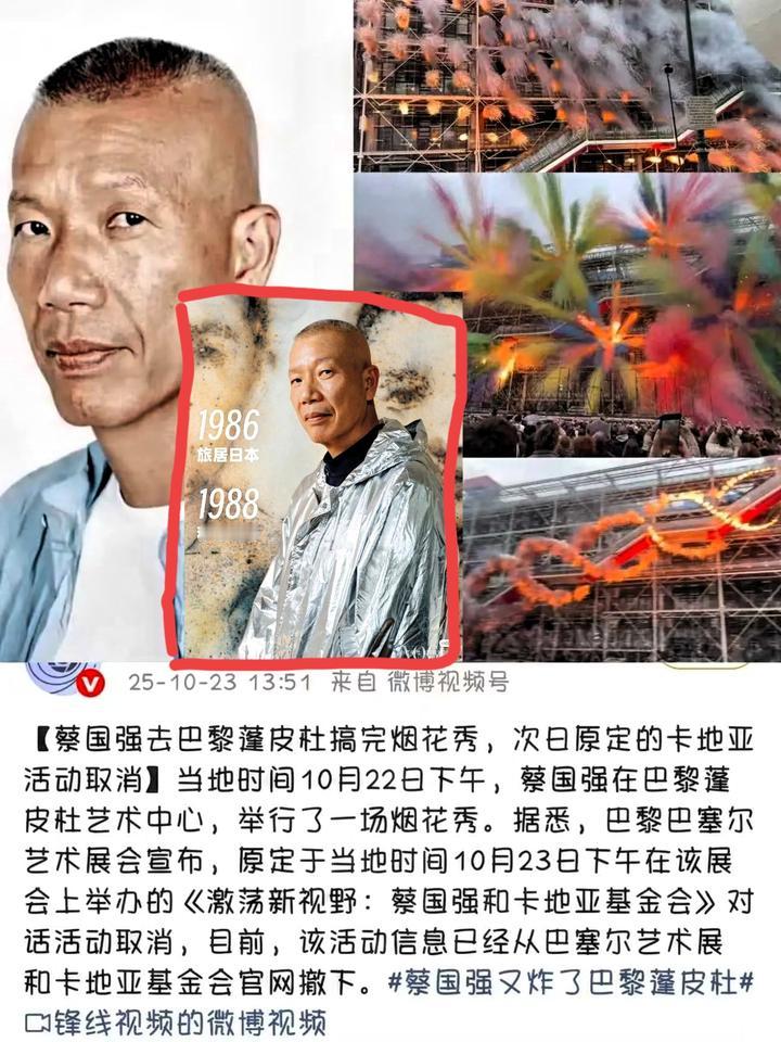 这下好了，丢人丢到国外了！不仅全网知道了，就连国外都知道了蔡国强，刚在蓬