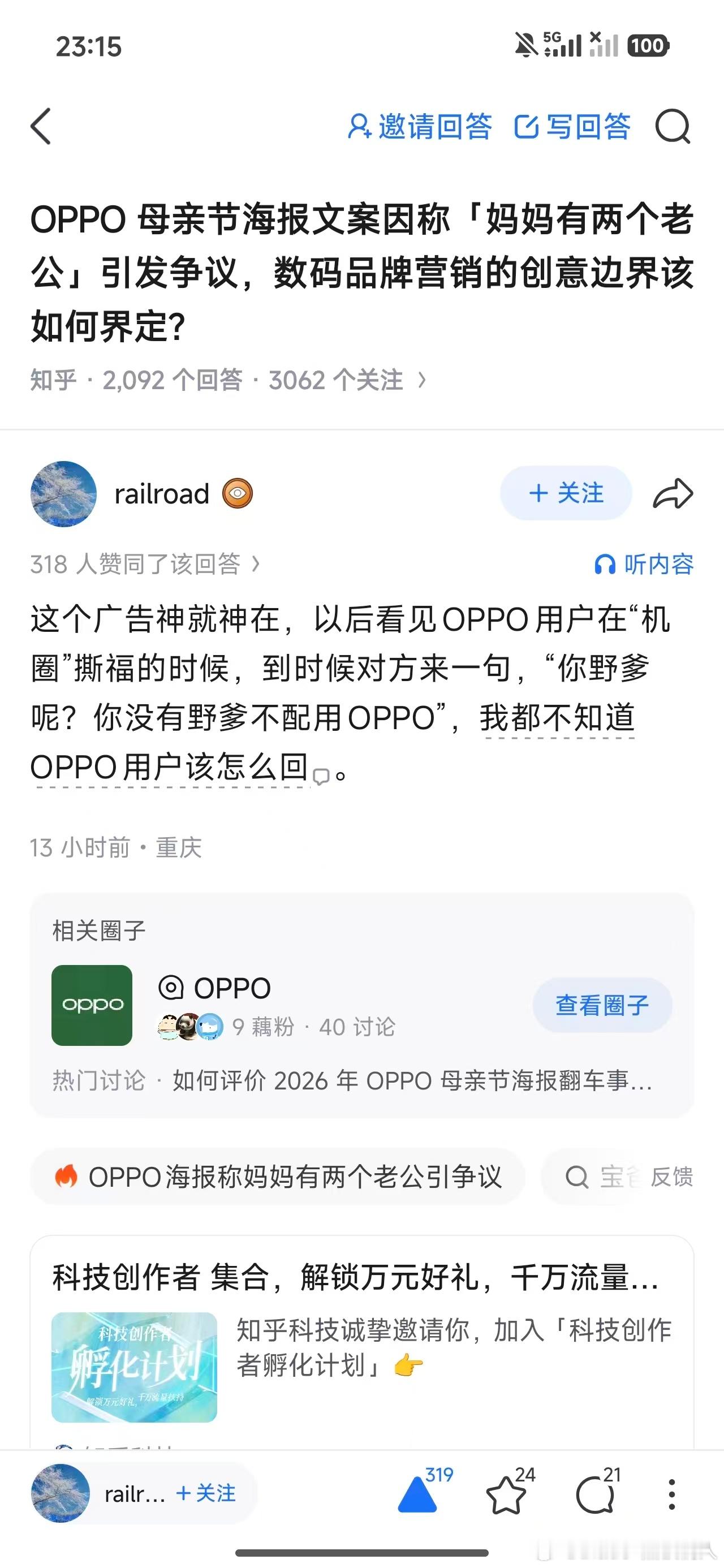 好强的攻击性