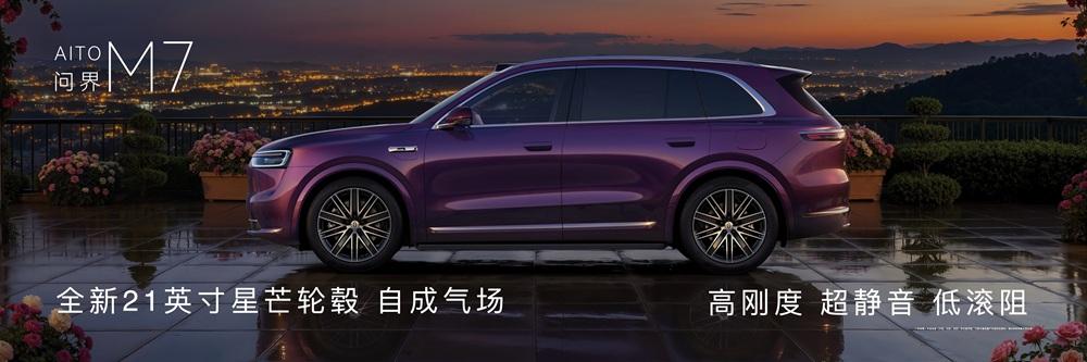 43万用户的信赖背后，问界M7又给自己“加装”了一个智能大脑作为30万级SUV