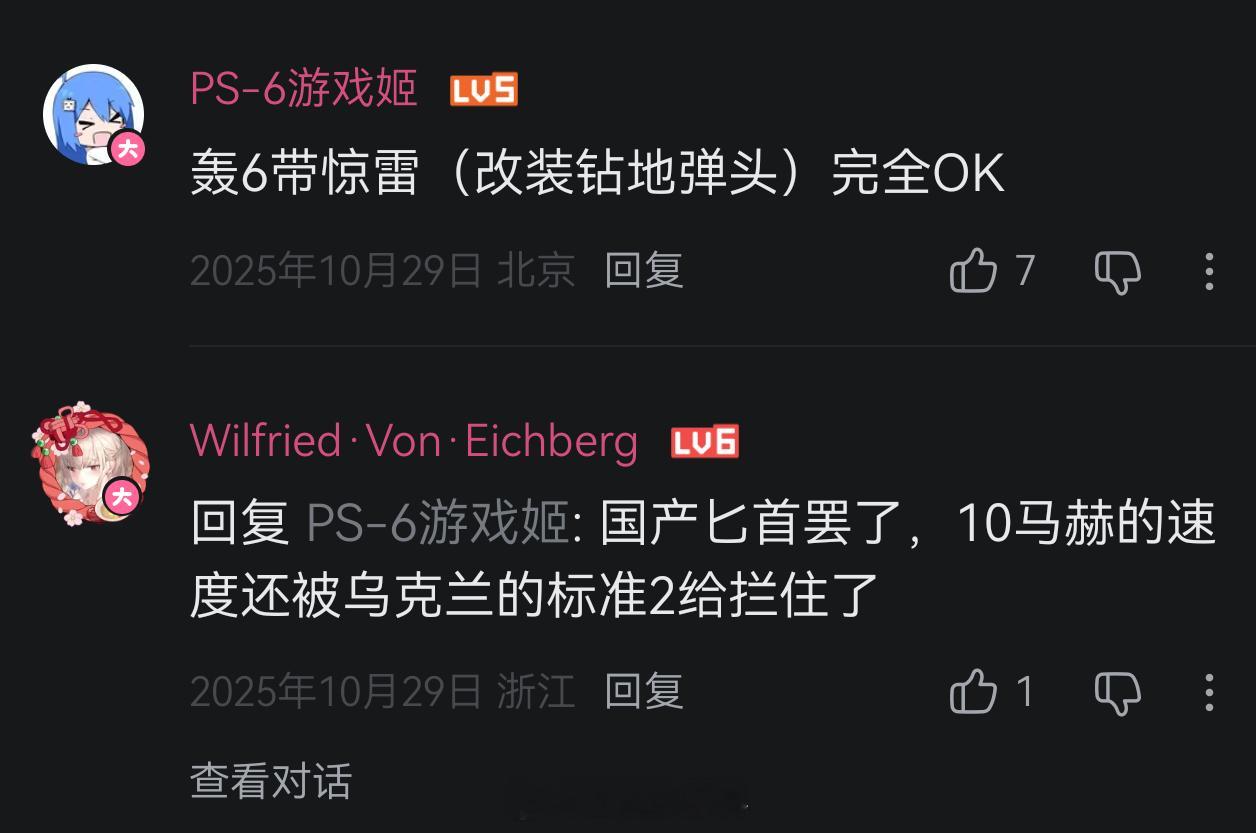 小粉蓝对弹道导弹技术的认知怎么还停留在上个世纪啊？😅