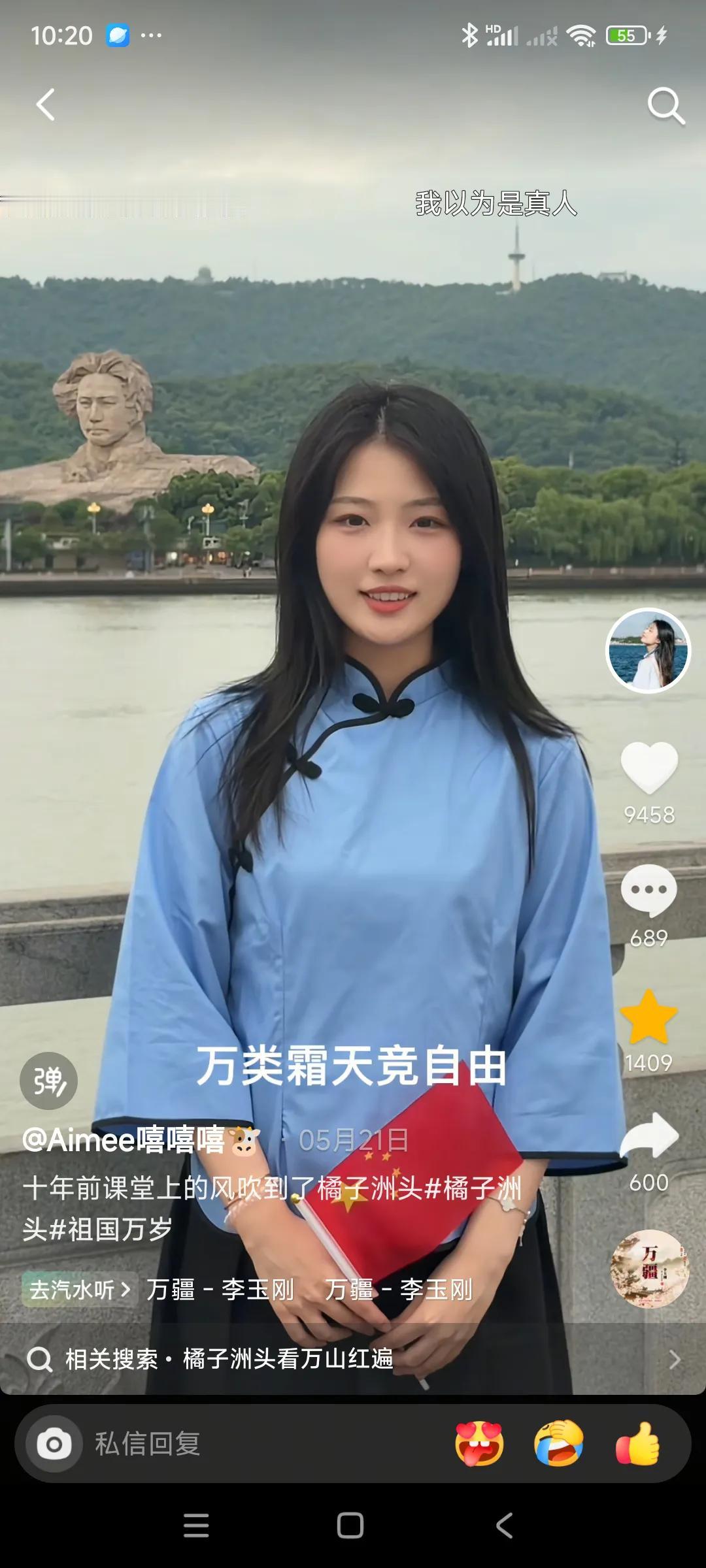 觉得毛主席诗词写的太好了，，这个美女朗诵的也好，，，心情不好时，读下主席的诗词