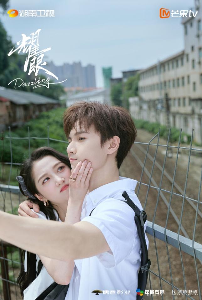 芒果连播三部伪骨科现偶！芒果+湖南卫视已经连续播了关晓彤李昀锐的《耀眼》，包上