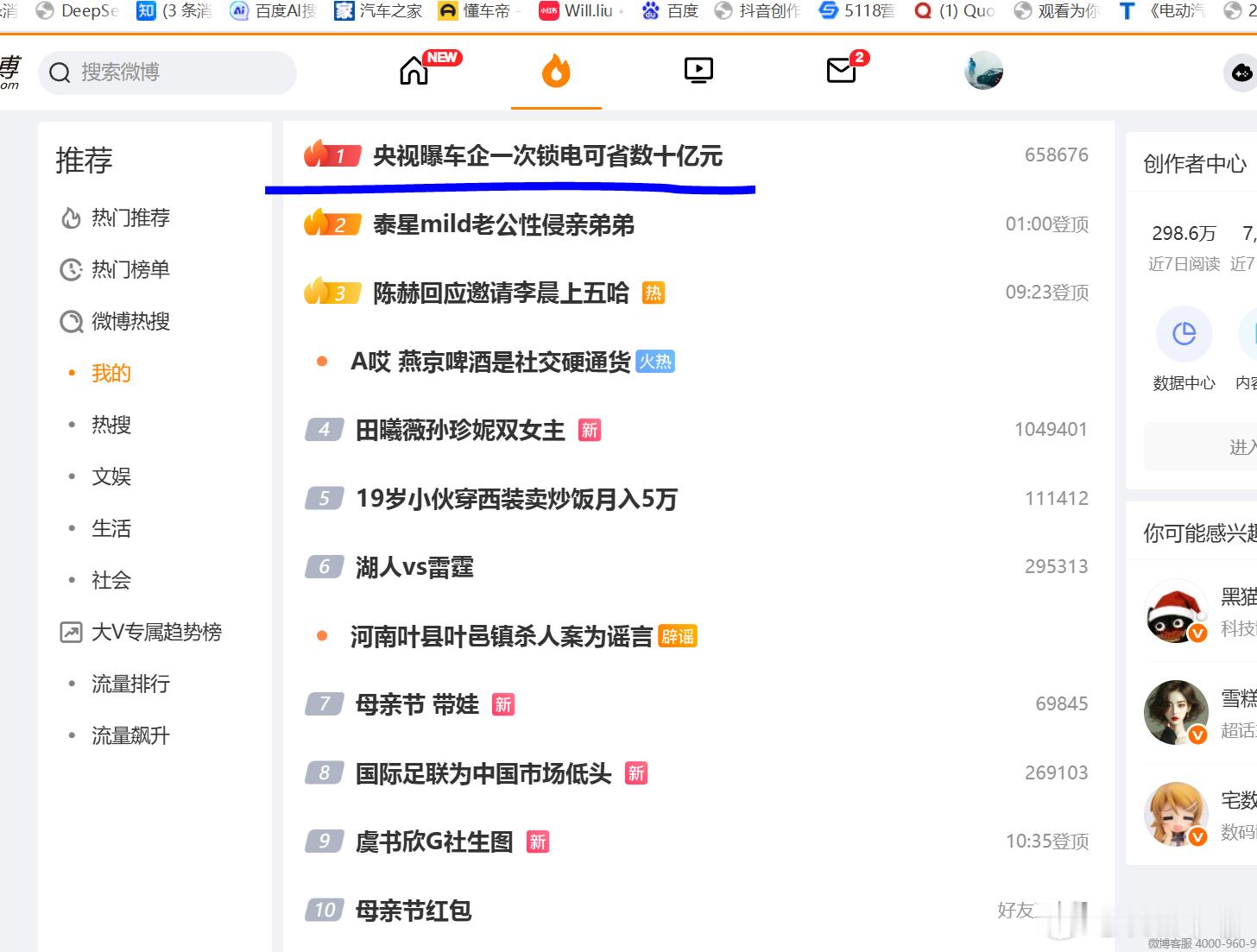 央视曝车企一次锁电可省数十亿元财经记者向比亚迪、特斯拉、小鹏汽车、理想汽车、蔚