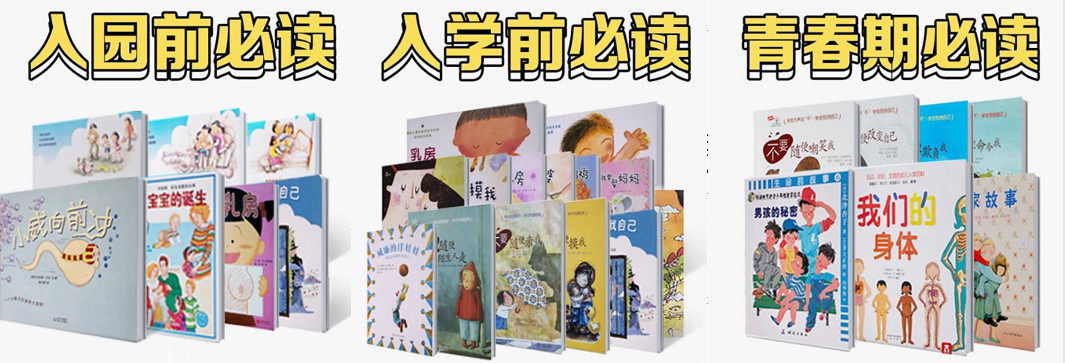 儿童性教育“说不出口”? 「保护豆豆」想用理论、互动和教具让家长不再害羞