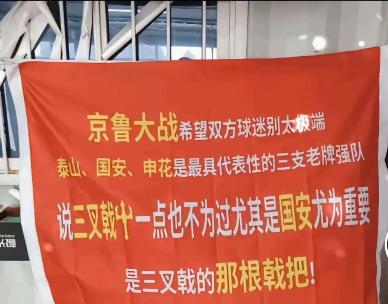 山东泰山6：0北京国安，基本断了国安队的冠军念想，也报了第一轮国安6：1泰山的仇