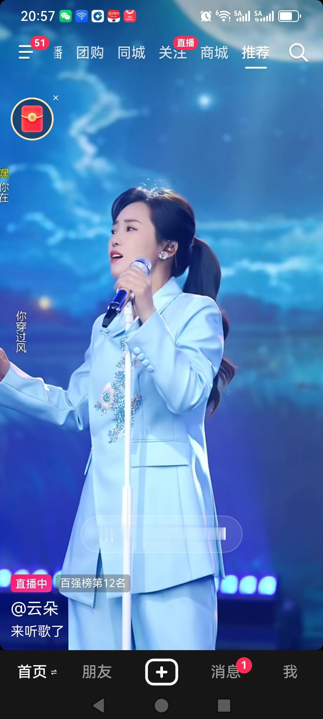 云朵真的从歌手成功升级为千万粉丝的大网红了吗？她跟海来阿木都是四川川西地区的少数