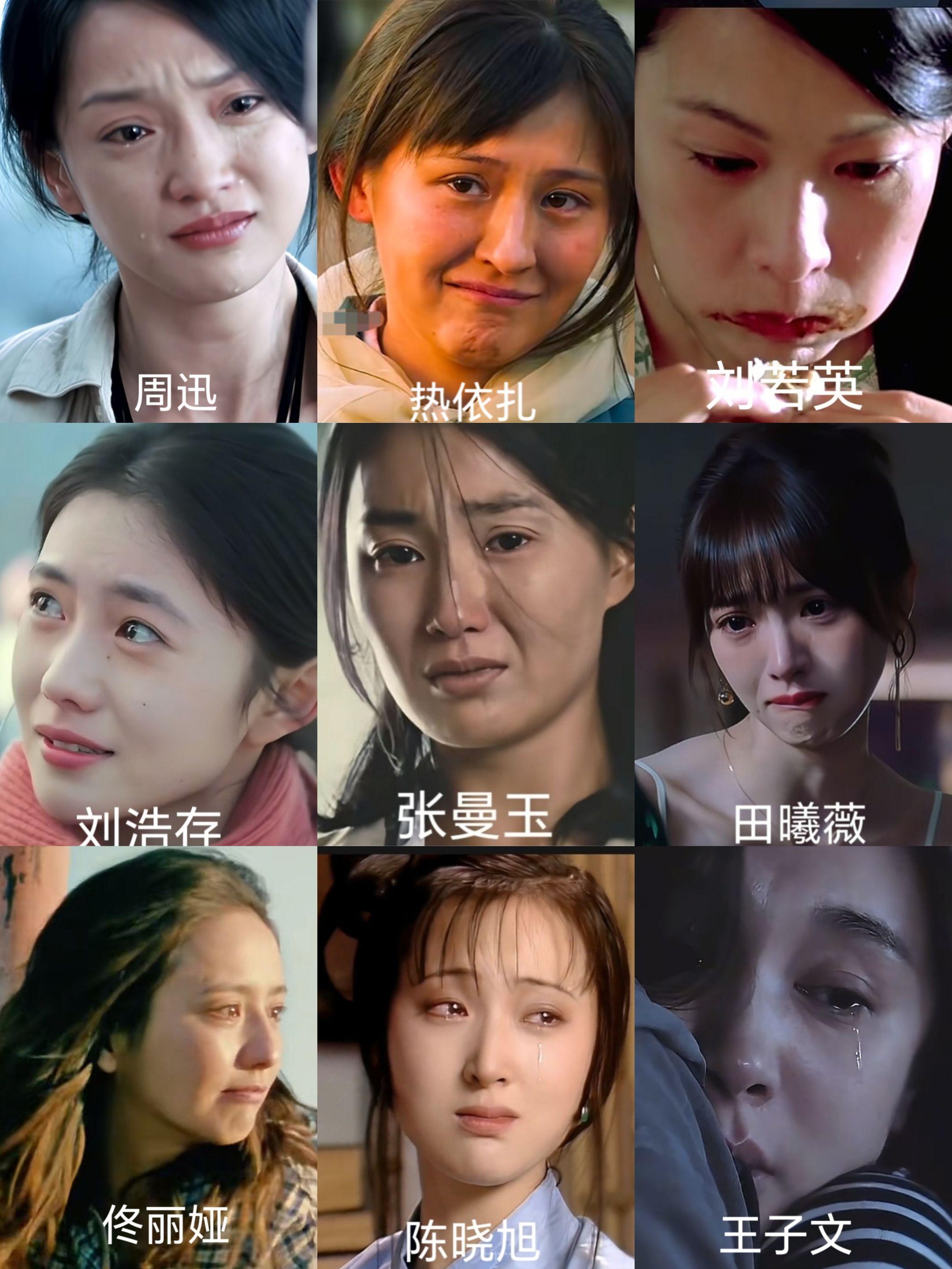 剧中女明星哭戏感人九选一。
