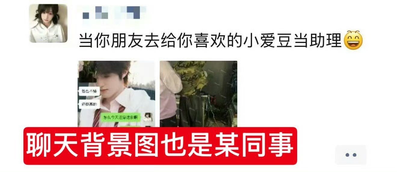 有这种朋友也挺倒霉的，一曝光出来工作也没了