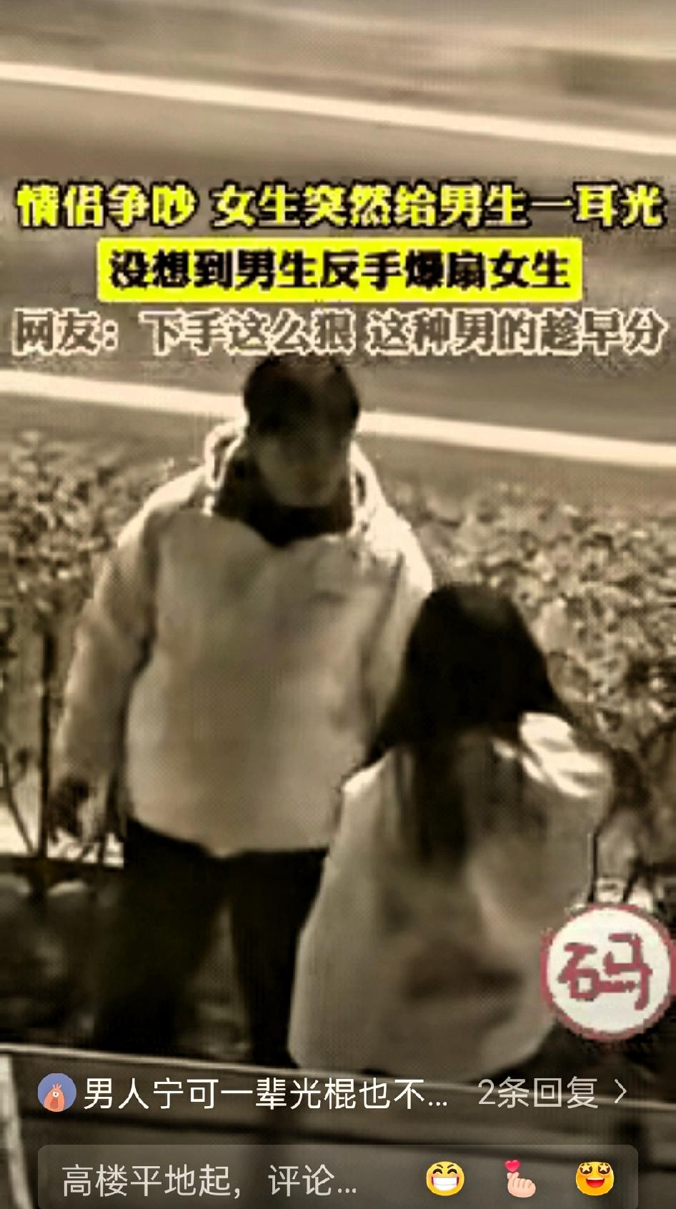 一对情侣在马路边发生了争执，在争执当中，女友动手打了来有一个耳光。男生当场就