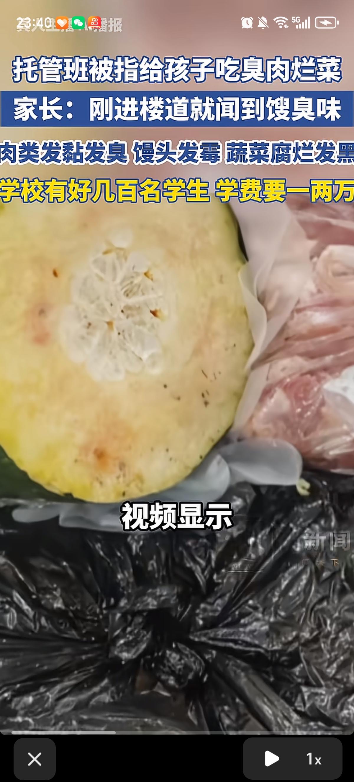 家长每年花一两万给孩子报了当地最贵的托管机构，没想到自家儿女每天吃的都是发霉、发