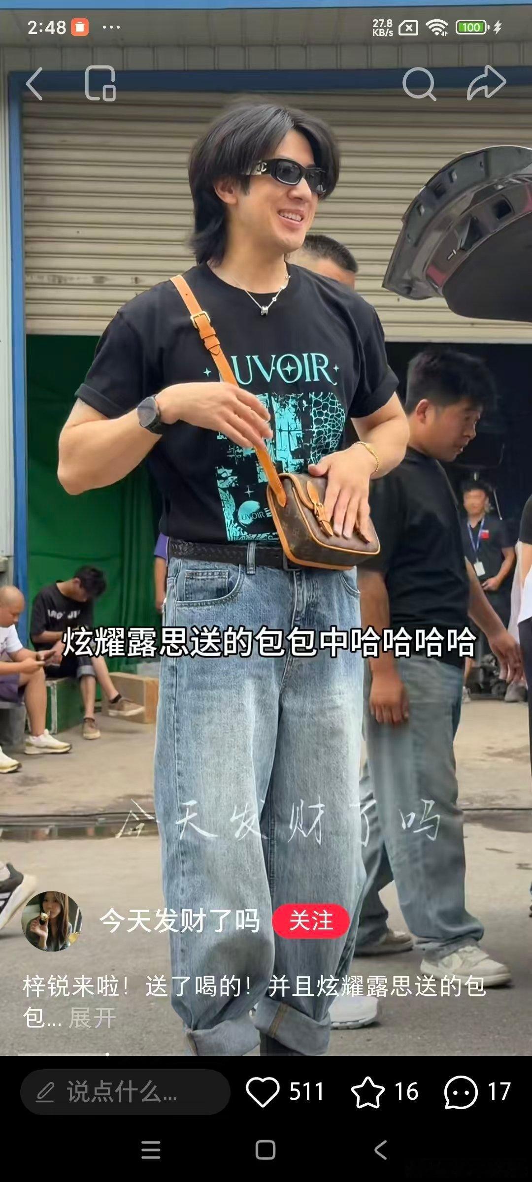 超级大方赵露思给梓锐送的lv是包​​​