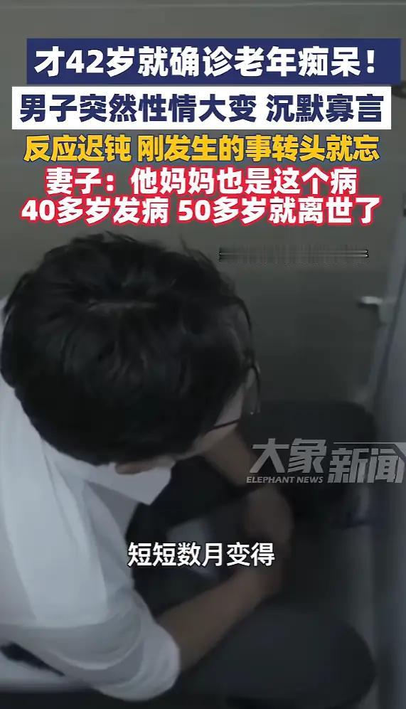 浙江杭州，42岁的陈先生（化名），在短短几个月内，像变了一个人。妻子最先察觉
