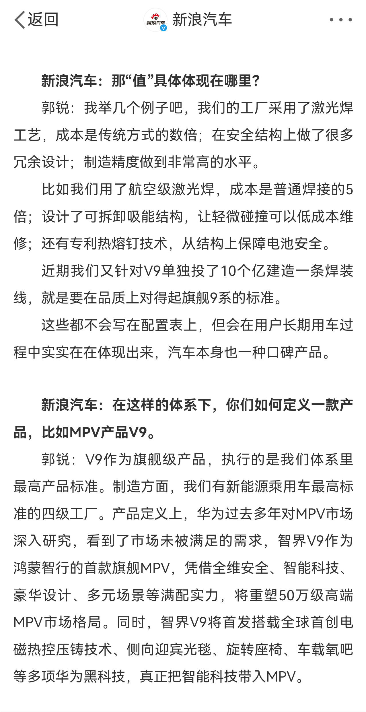 智界CEO官宣北大博士郭锐，也是科技圈老熟人了，曾任华为终端大中华区CMO