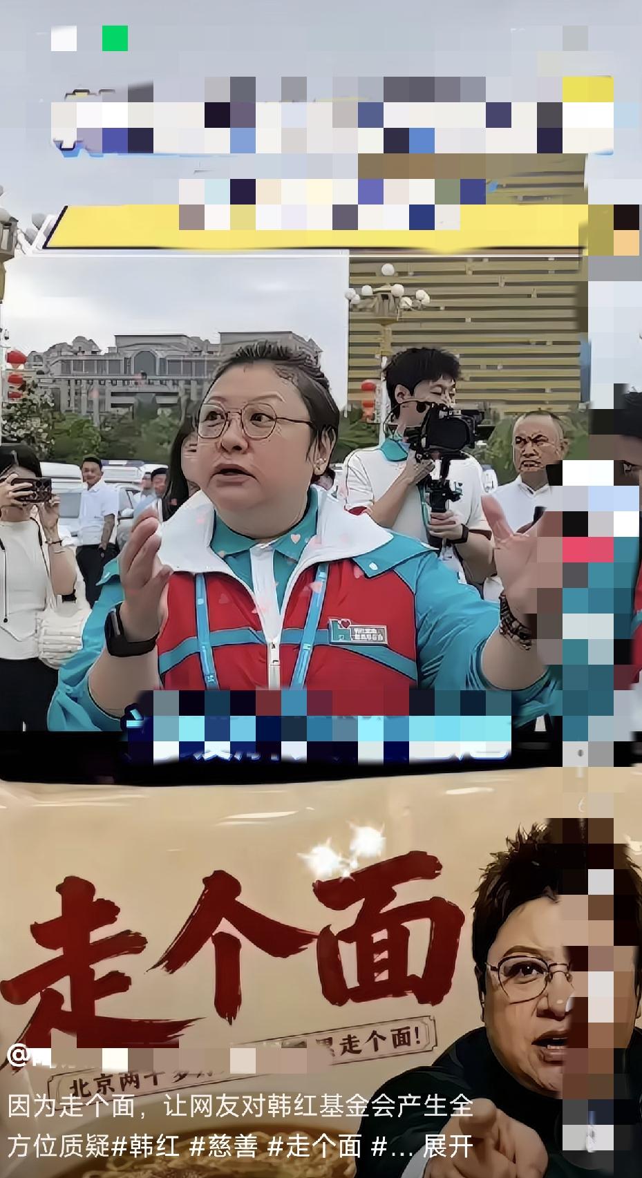韩红很伤心，粉丝很生气！这个慈善基金大善人这两天突然就因为一句话走个面翻车了，
