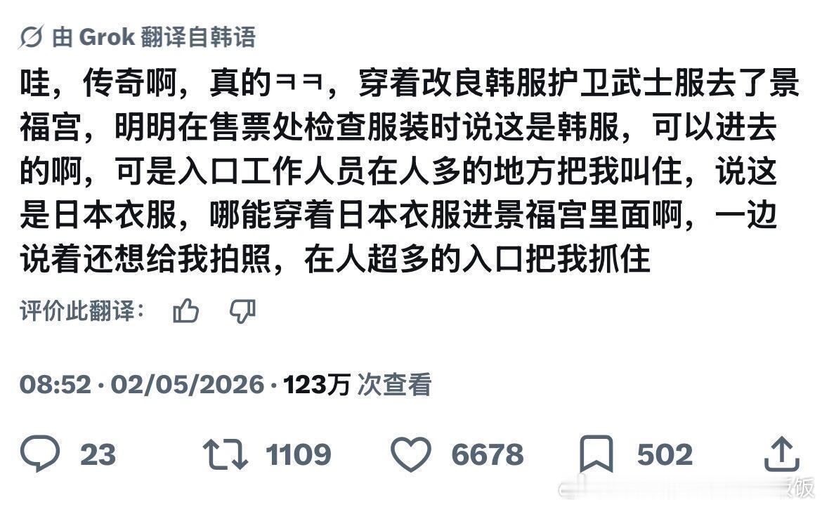 【韩推热帖】穿改良韩服去景福宫，被工作人员以为是和服，与此同时博主穿的改良韩服b