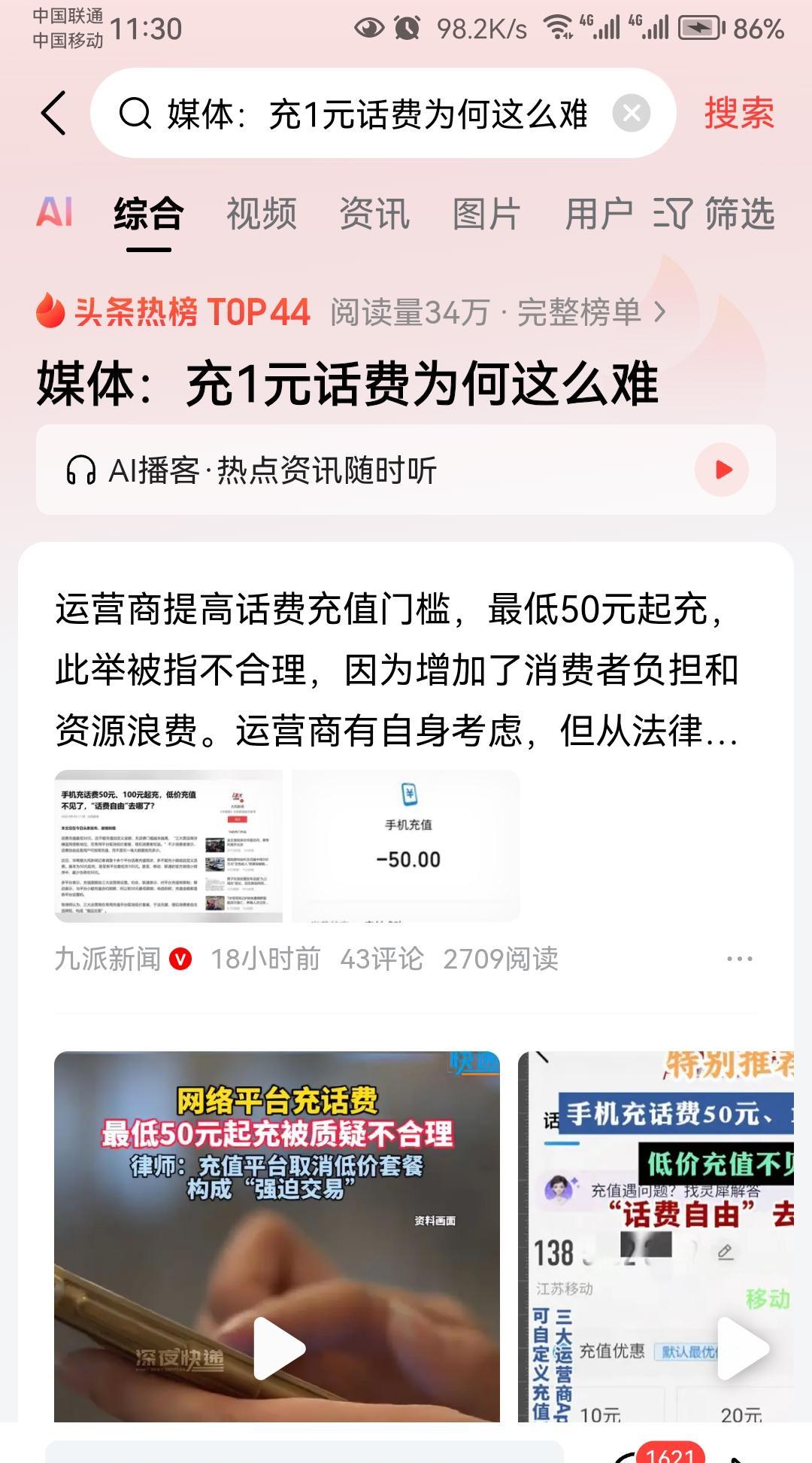 中国四大移动运营商：1、中国移动：成立于2000年，用户数接近10亿，是中国最