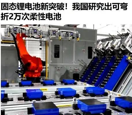 想不到吧，这个居然也能卡他们脖子。一边是我们固态锂电池技术突破，另一方面是我们对