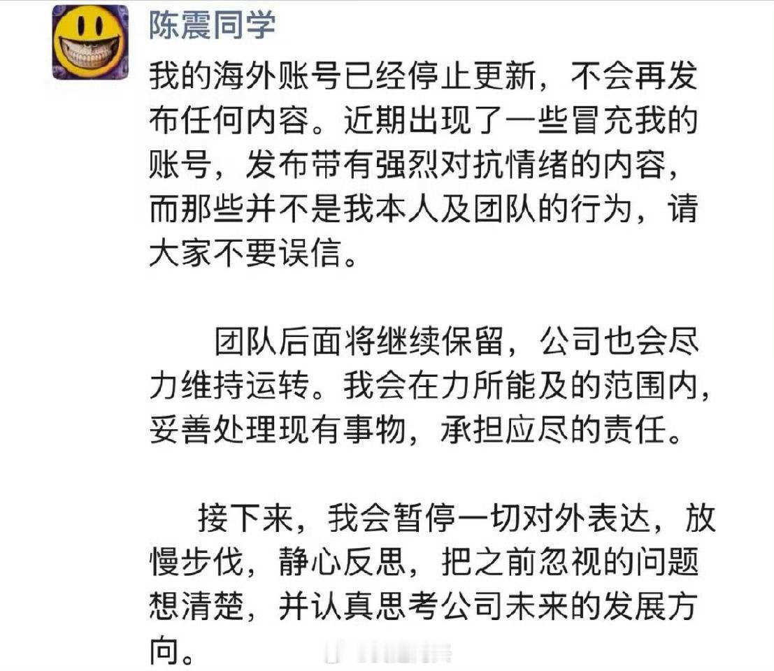 这是陈震的朋友圈？其他他不露脸，转幕后依然赚的比普通人多的多。陈震偷税案