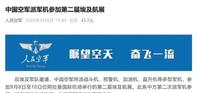 9月1日，埃及曾表达了追加采购24架“阵风“战机的意向；仅仅五天后，中国国防部正式宣布，刚刚完成中埃