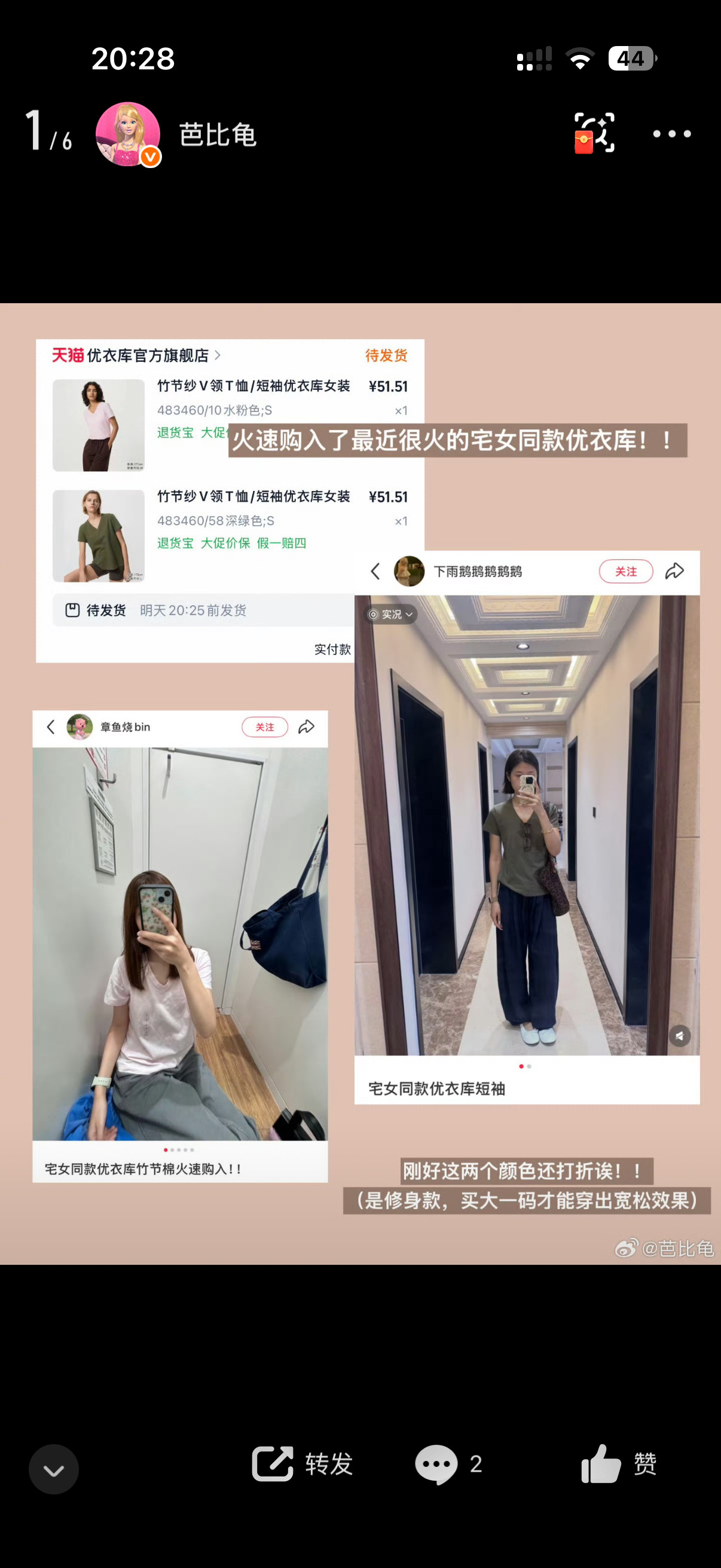 宅女这个优衣库我买了！忘记了看到芭比龟忽然想起来！