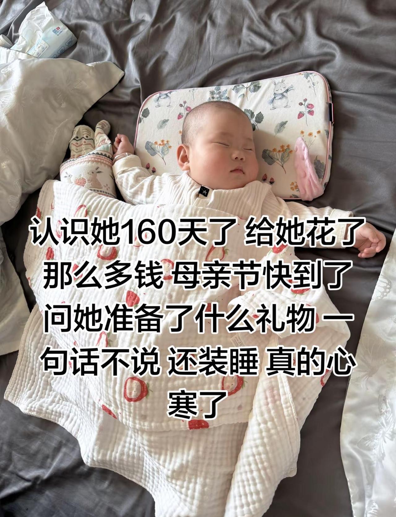认识她180天了给他花了那么多钱母亲节快到了问她准备了什么礼物妈都不知道