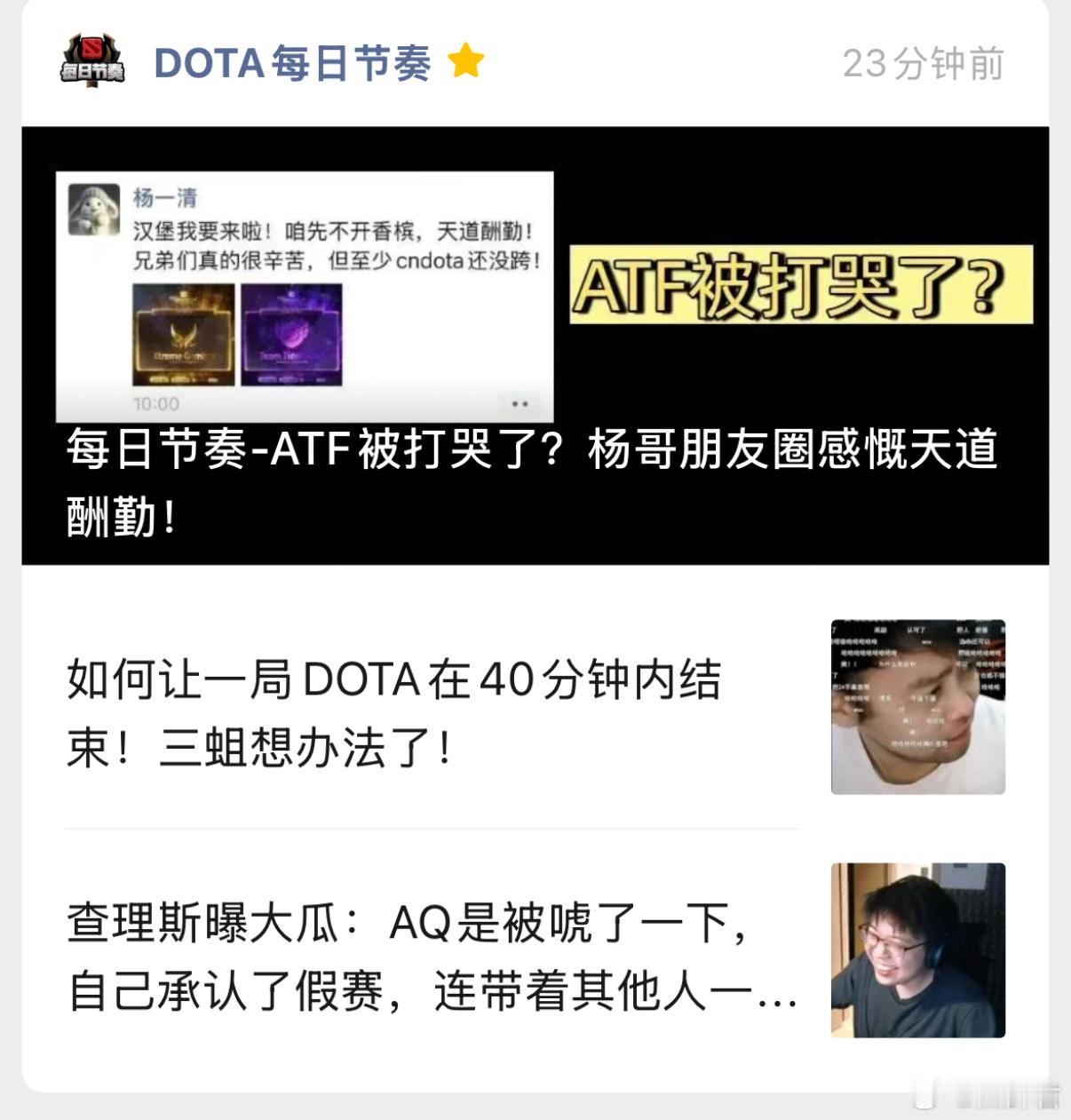 兄弟们，今日份dota2每日节奏，查收！大家记得点赞啊ti14​​​