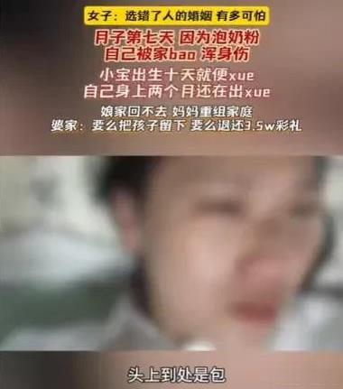 云南，女子坐月子才第7天，就被丈夫家暴，肚子被踢了6脚，她被打到手指骨折，身上到