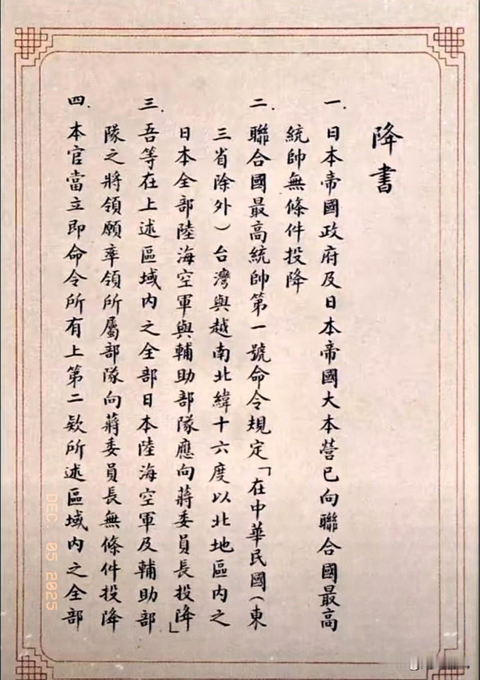 如果中方抛出了敌对条款是拿捏日本的一个重要举措，那么这个重磅杀伤文件，才是真正打