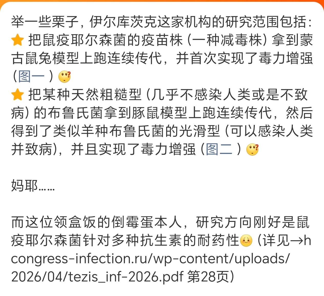 我现在是真的害怕人类里的猪队友了，太坏了这群人俄罗